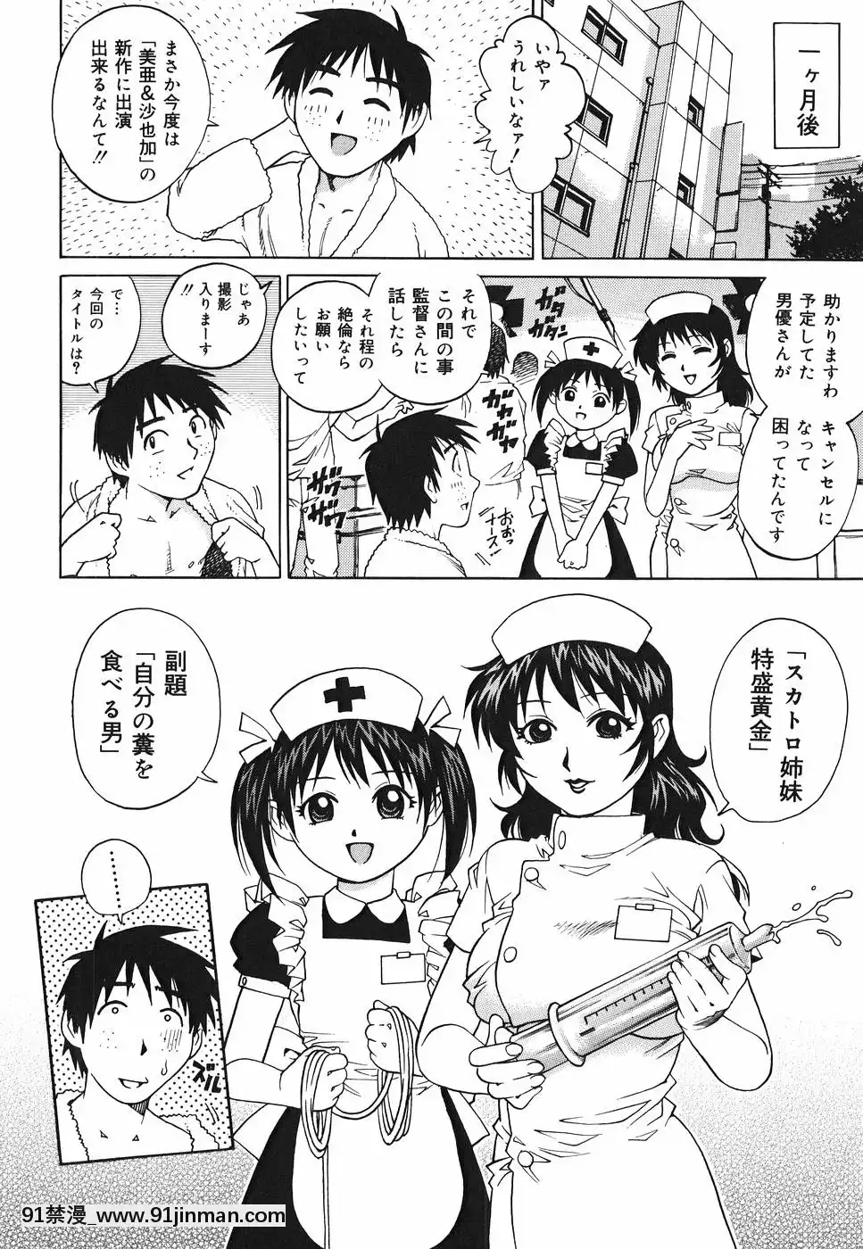 [やながわ理央]淫猥天使[ce soir 18h]