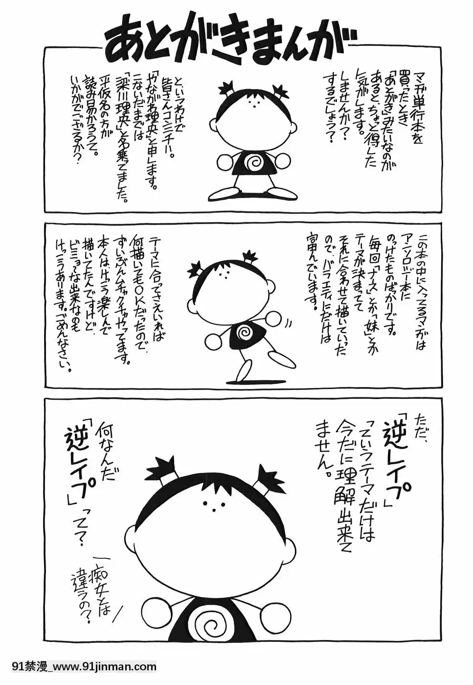 [やながわ理央]淫猥天使[ce soir 18h]