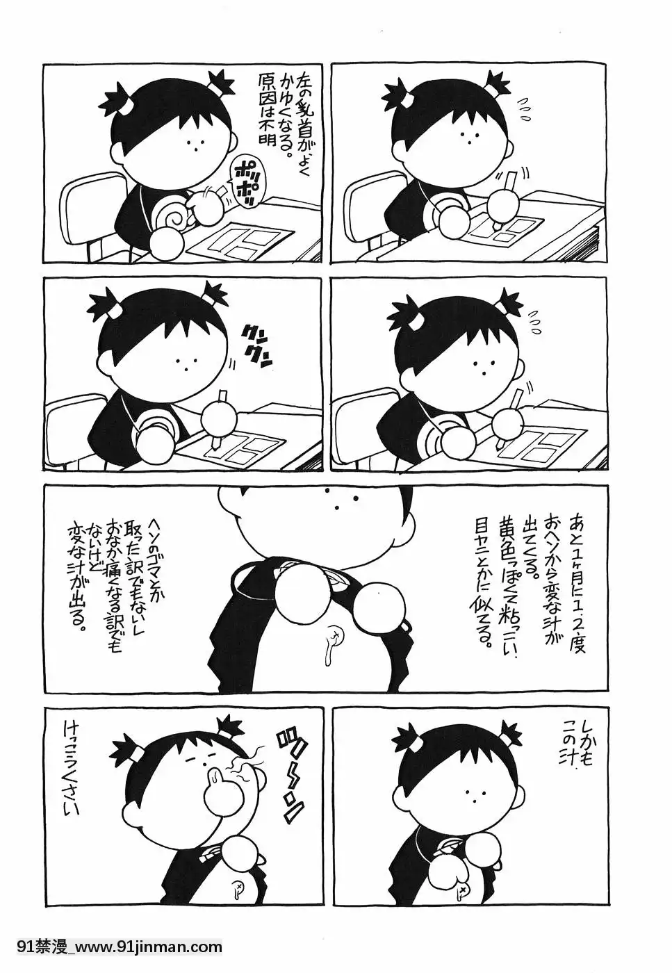 [やながわ理央]淫猥天使[ce soir 18h]