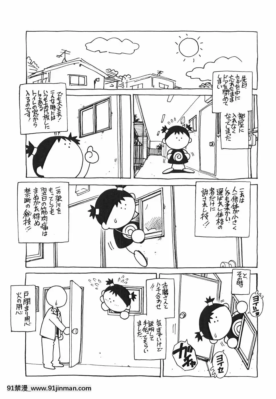 [やながわ理央]淫猥天使[ce soir 18h]