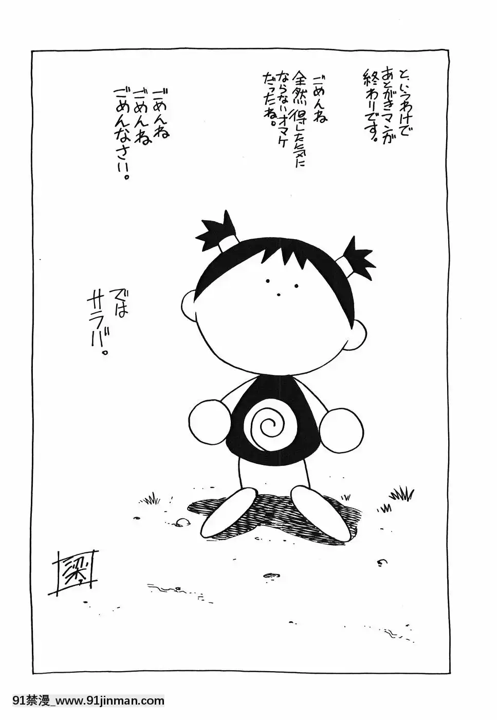 [やながわ理央]淫猥天使[ce soir 18h]