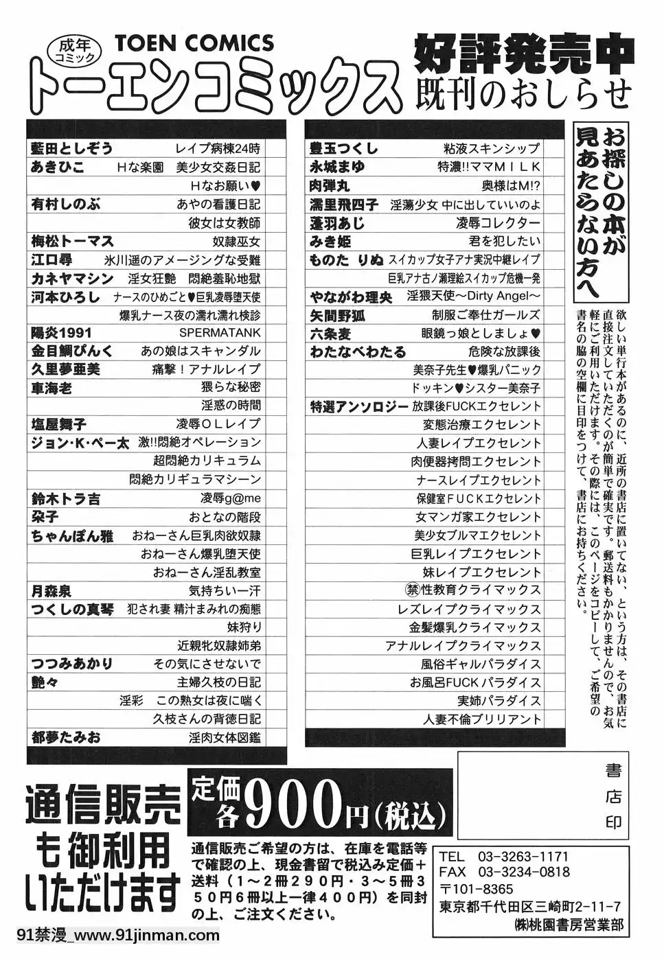[やながわ理央]淫猥天使[ce soir 18h]