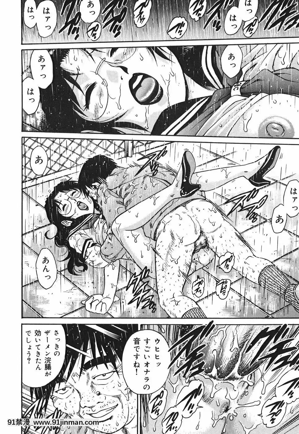 [やながわ理央]淫猥天使[ce soir 18h]