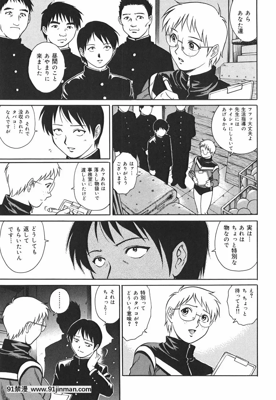 [やながわ理央]淫猥天使[ce soir 18h]