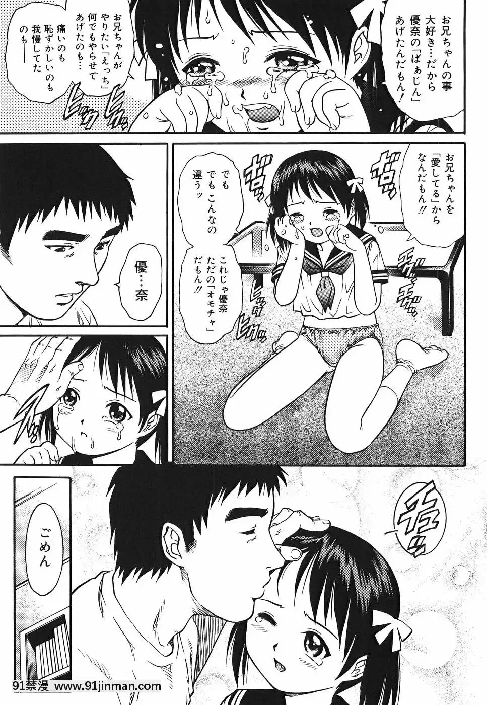 [やながわ理央]淫猥天使[ce soir 18h]