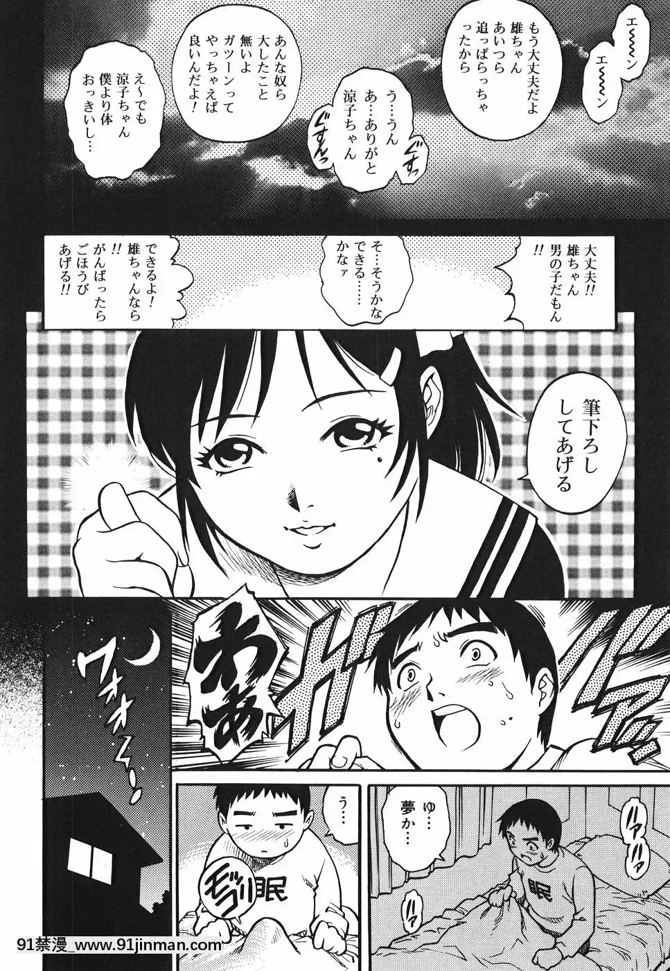 [やながわ理央]淫猥天使[ce soir 18h]