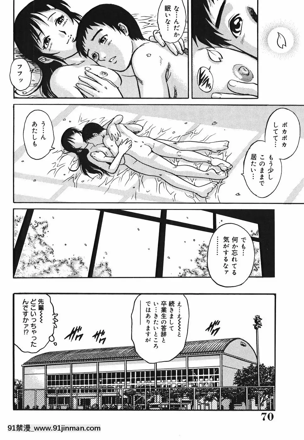 [やながわ理央]淫猥天使[ce soir 18h]