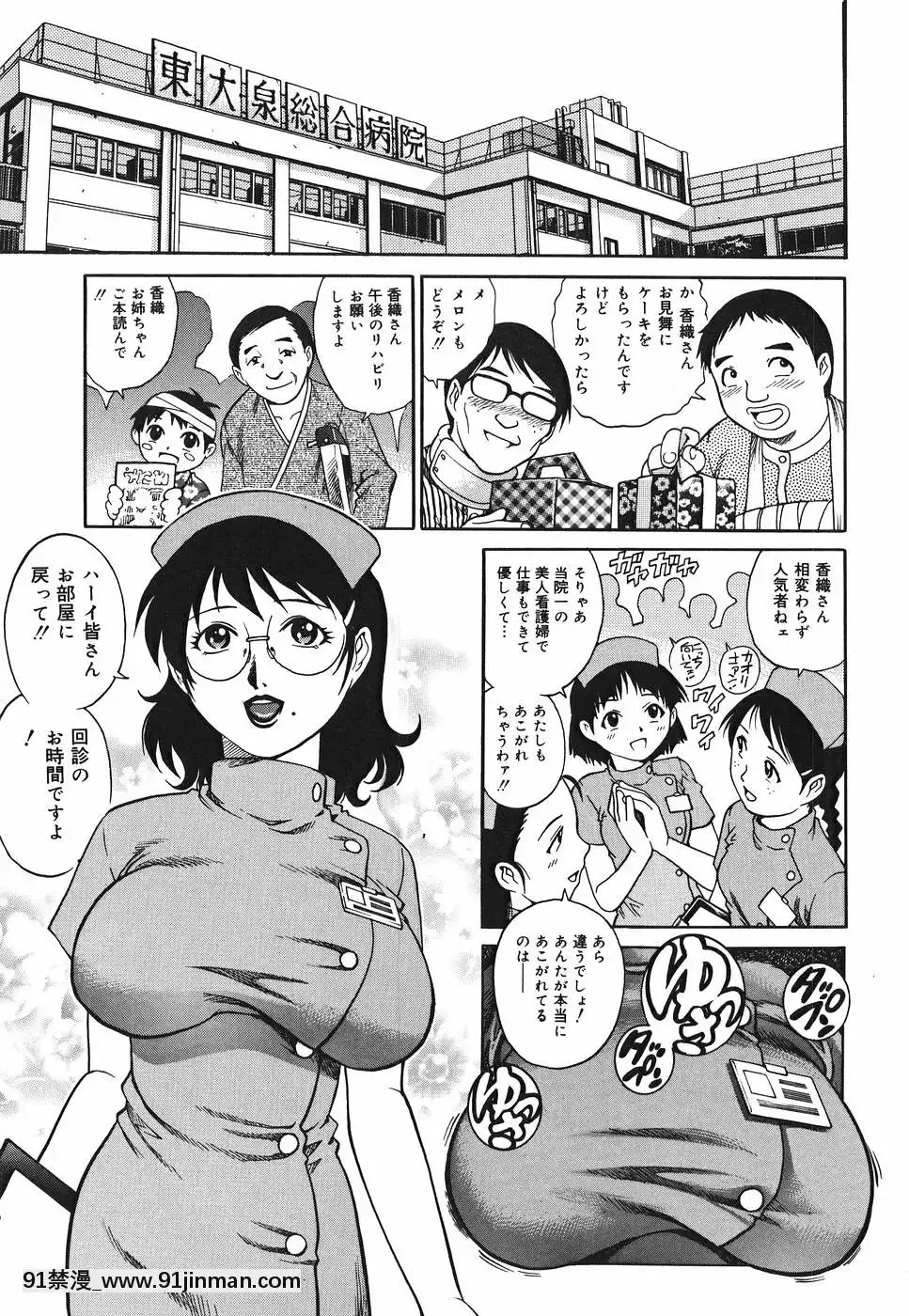[やながわ理央]淫猥天使[ce soir 18h]