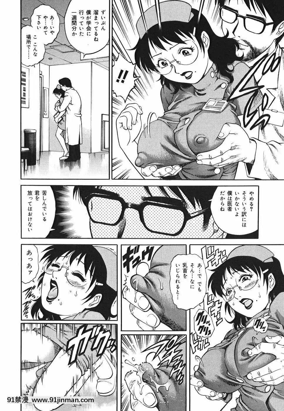 [やながわ理央]淫猥天使[ce soir 18h]