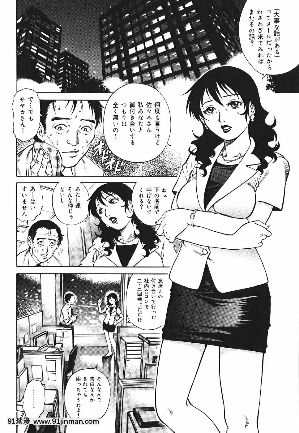 [やながわ理央]淫猥天使[ce soir 18h]