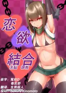 [新屋敷]大鳳(アズールレーン)[冬蟲夏草 h漫畫]