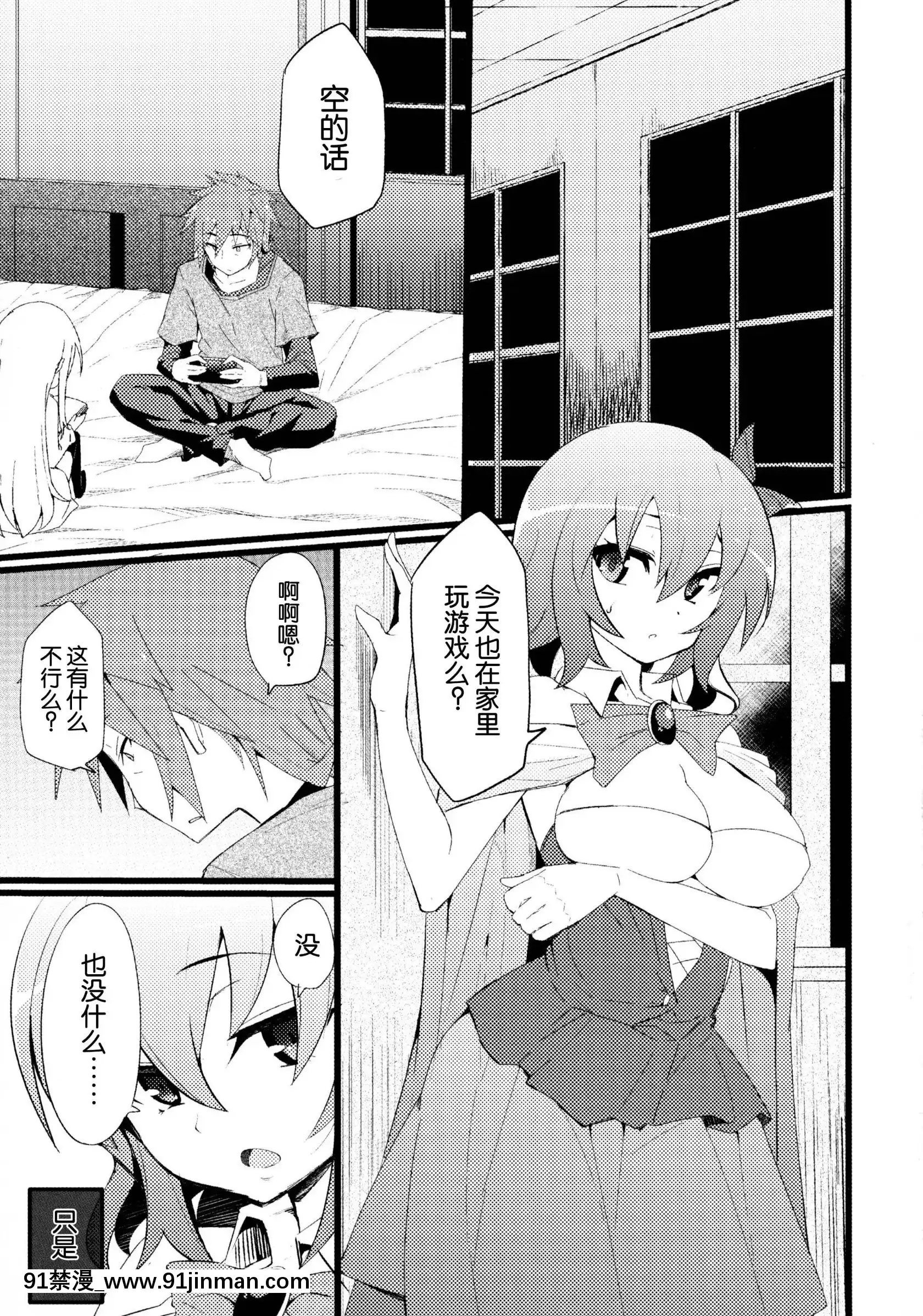 [臉腫漢化組](C86)[吹溜(吹溜)]ステフゲーム(ノーゲーム・ノーライフ)[860 5th avenue 18h]