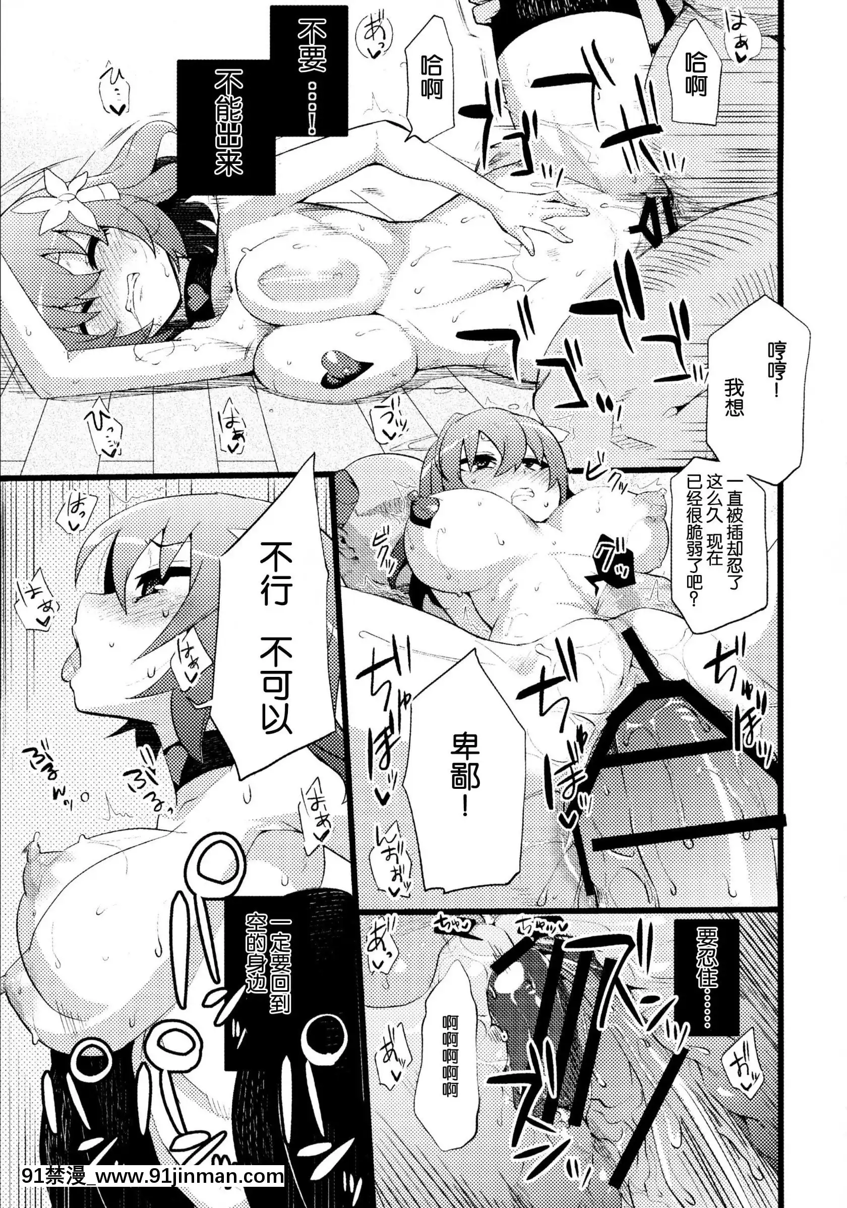 [臉腫漢化組](C86)[吹溜(吹溜)]ステフゲーム(ノーゲーム・ノーライフ)[860 5th avenue 18h]