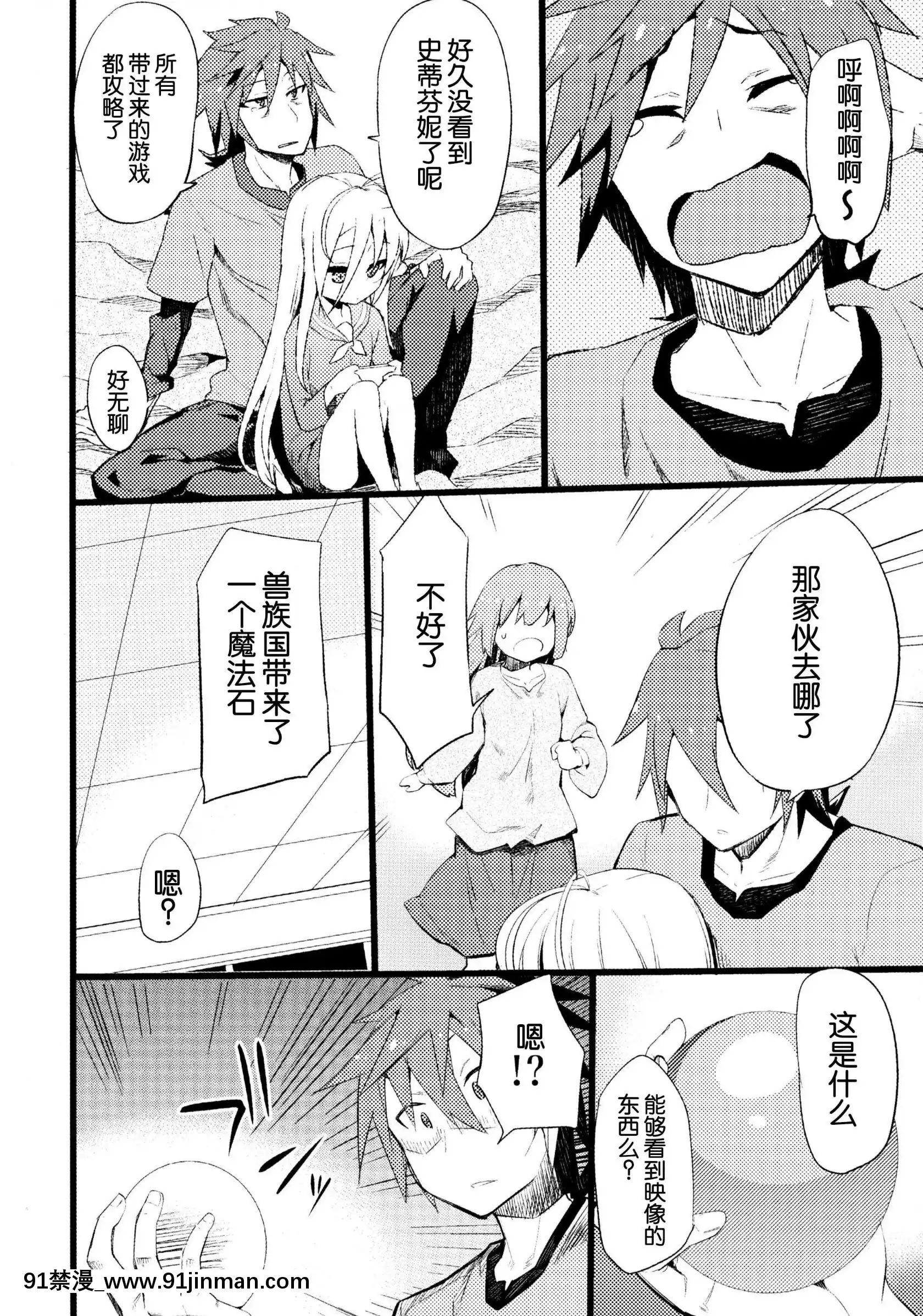 [臉腫漢化組](C86)[吹溜(吹溜)]ステフゲーム(ノーゲーム・ノーライフ)[860 5th avenue 18h]