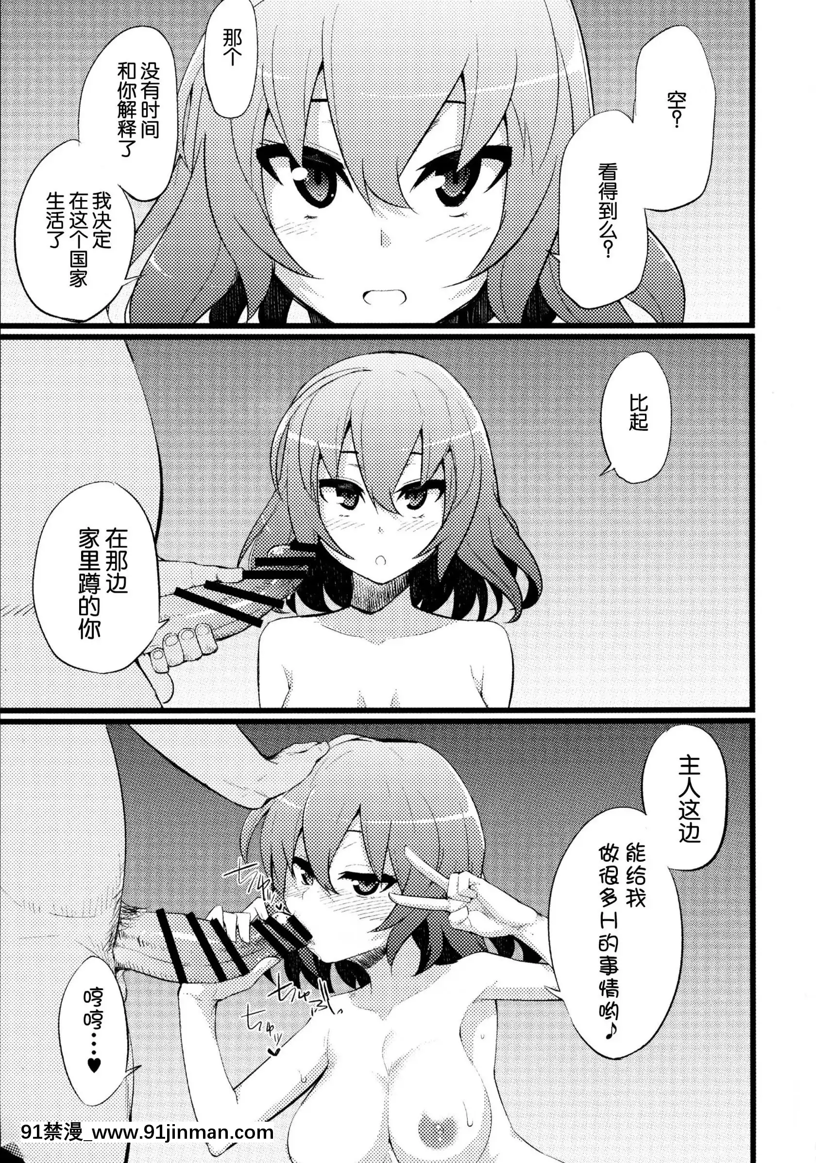 [臉腫漢化組](C86)[吹溜(吹溜)]ステフゲーム(ノーゲーム・ノーライフ)[860 5th avenue 18h]