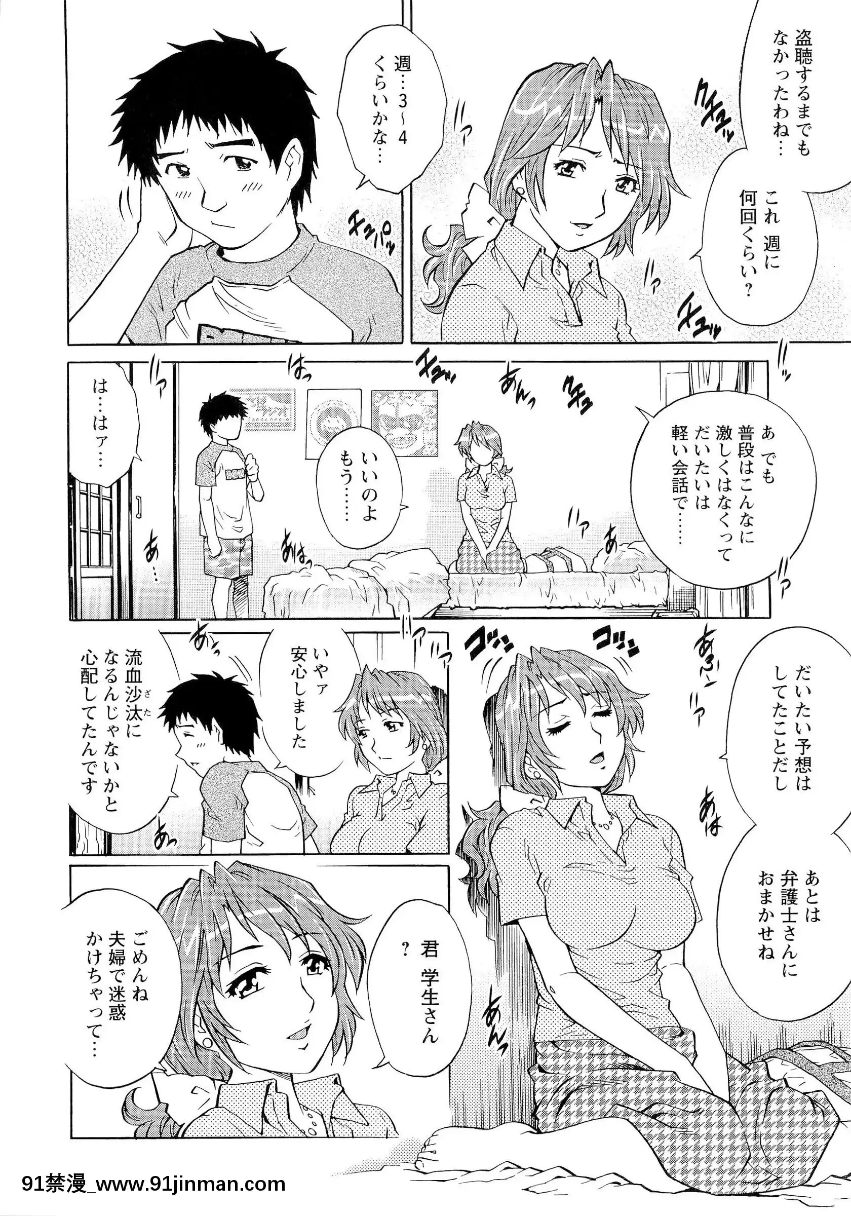 [やながわ理央]濡れてる人妻[18h mmcg com]