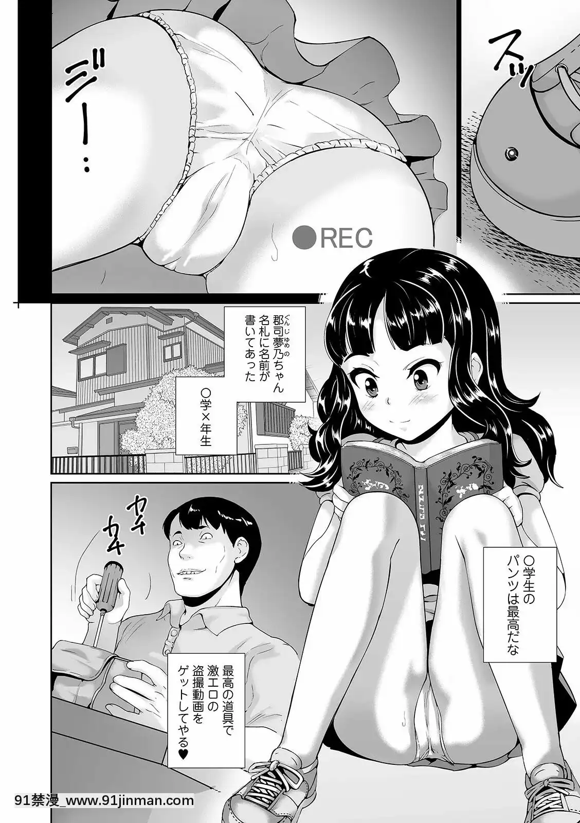 【黄色中文漫画】[朝比奈まこと]まる见え少女銭汤