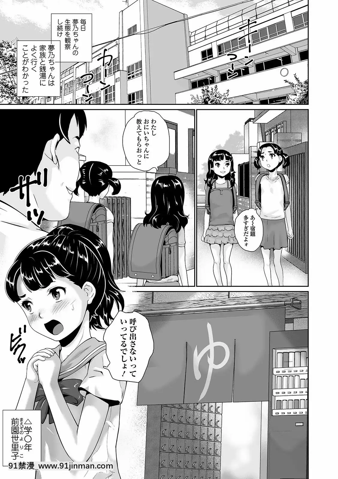 【黄色中文漫画】[朝比奈まこと]まる见え少女銭汤