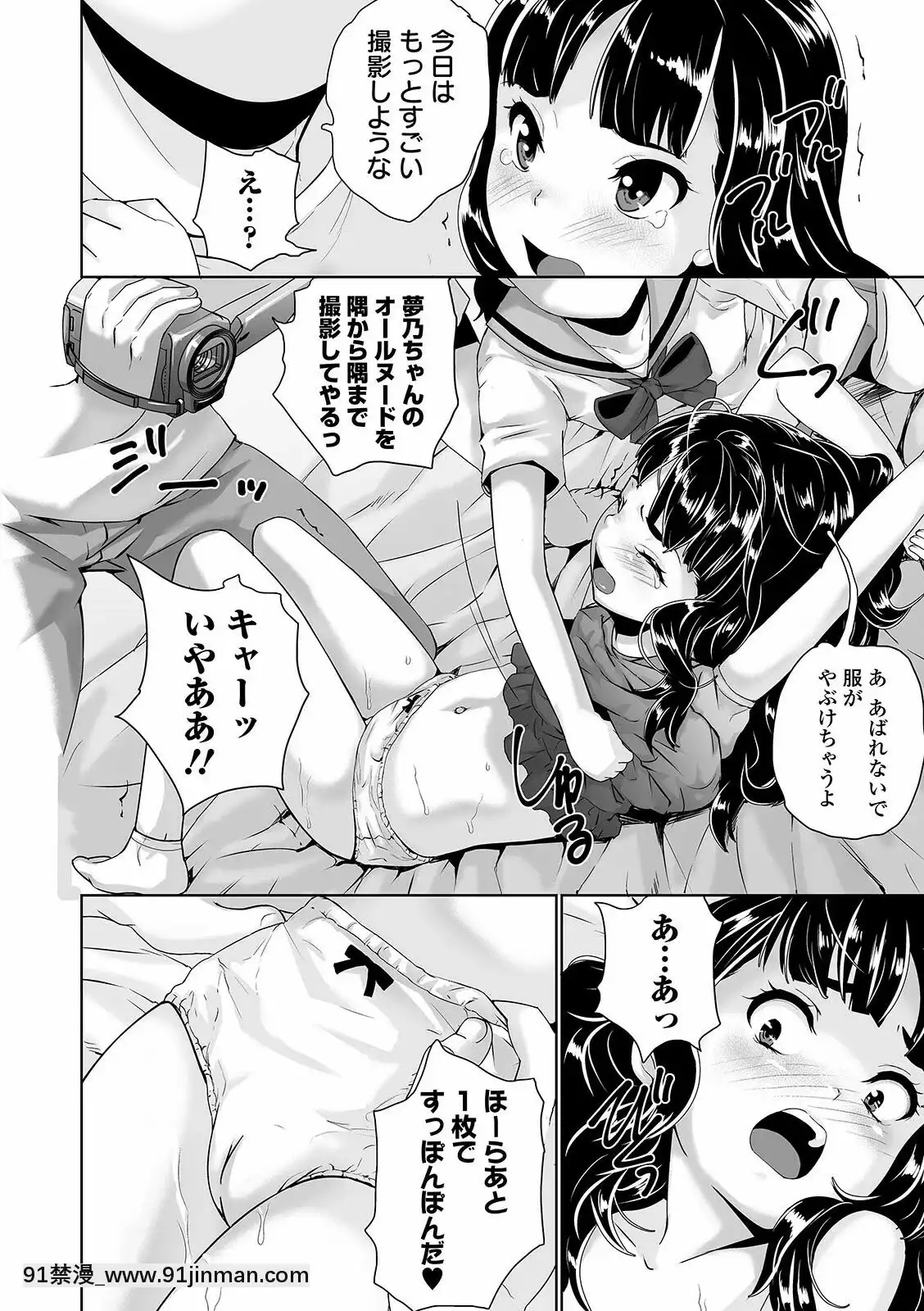 【黄色中文漫画】[朝比奈まこと]まる见え少女銭汤