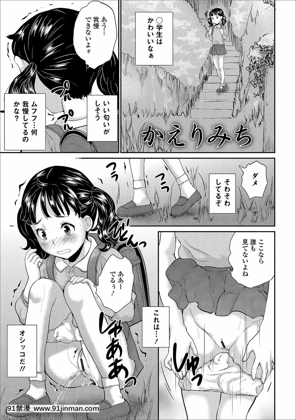 【黄色中文漫画】[朝比奈まこと]まる见え少女銭汤