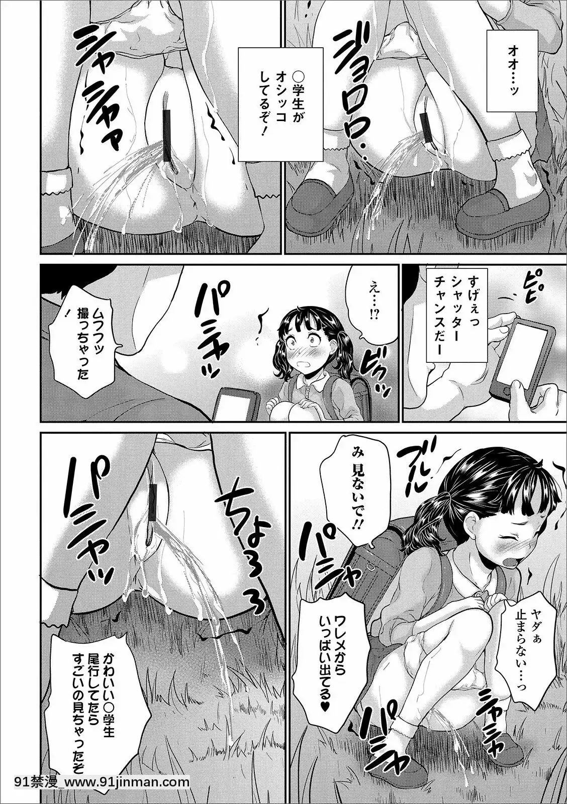 【黄色中文漫画】[朝比奈まこと]まる见え少女銭汤