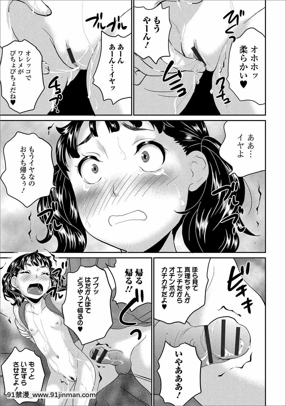 【黄色中文漫画】[朝比奈まこと]まる见え少女銭汤