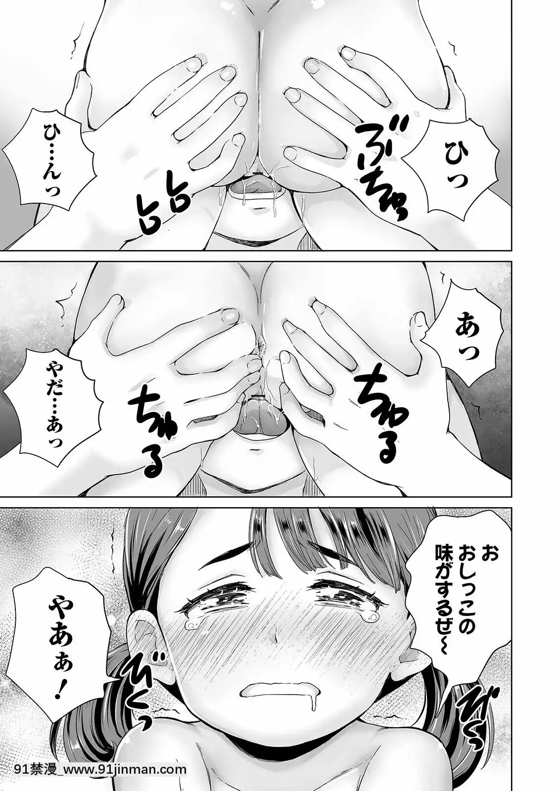 【黄色中文漫画】[朝比奈まこと]まる见え少女銭汤