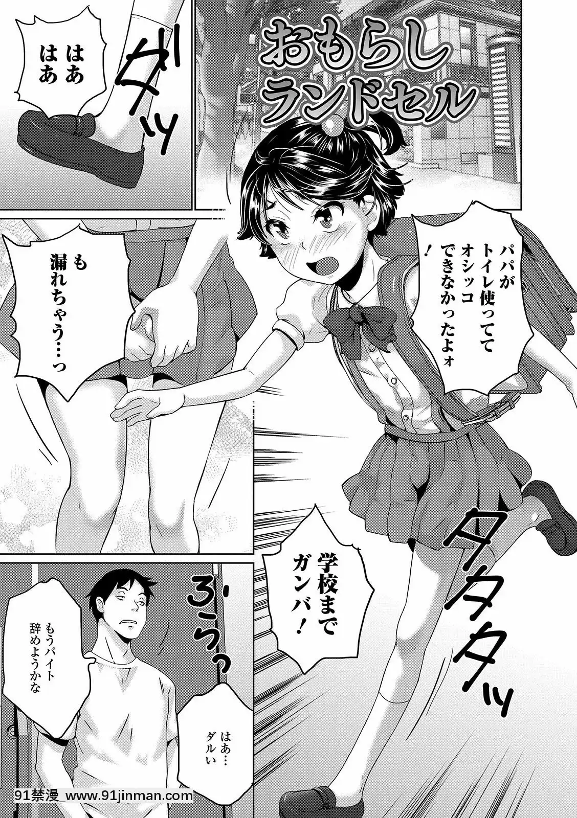 【黄色中文漫画】[朝比奈まこと]まる见え少女銭汤