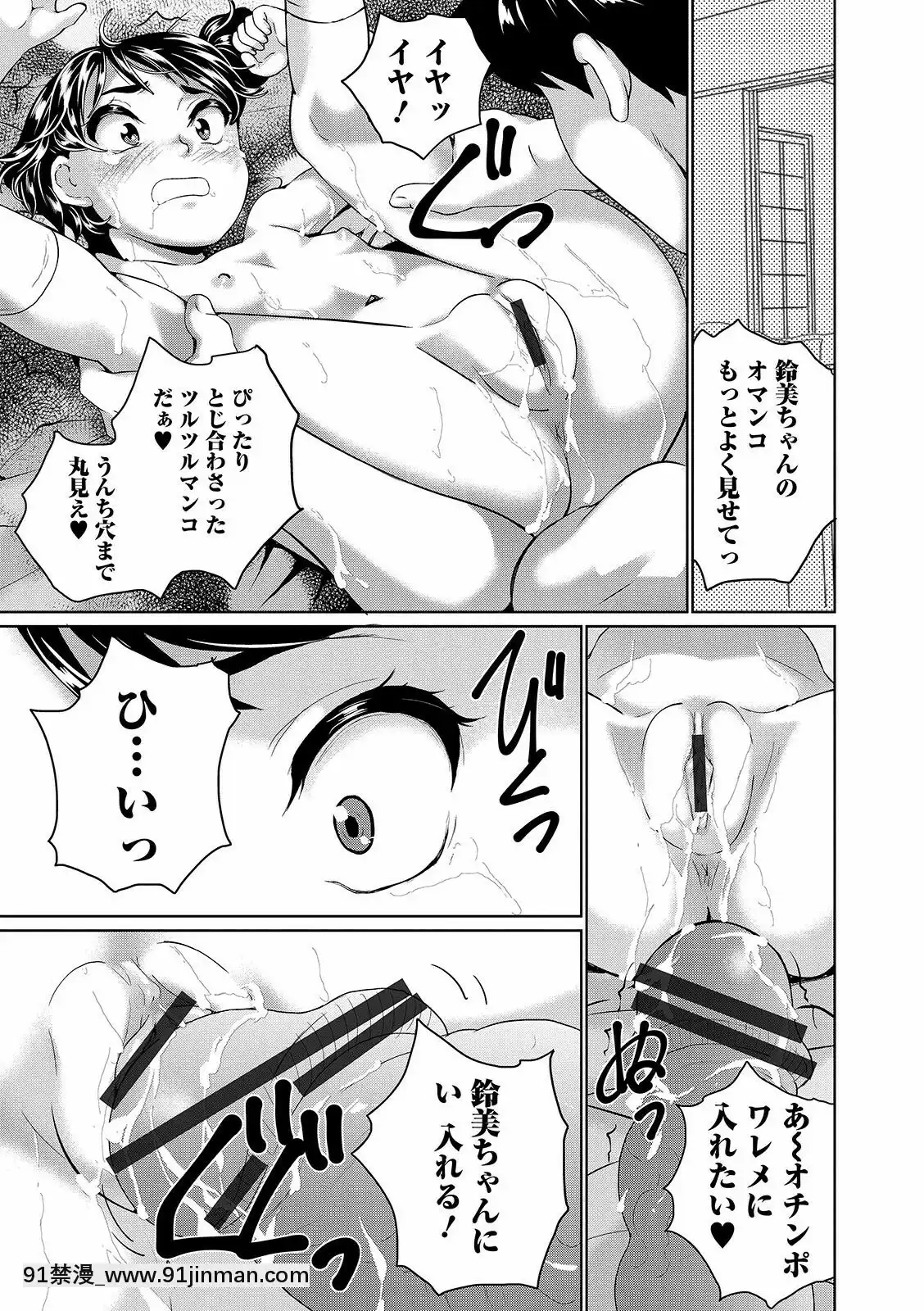 【黄色中文漫画】[朝比奈まこと]まる见え少女銭汤