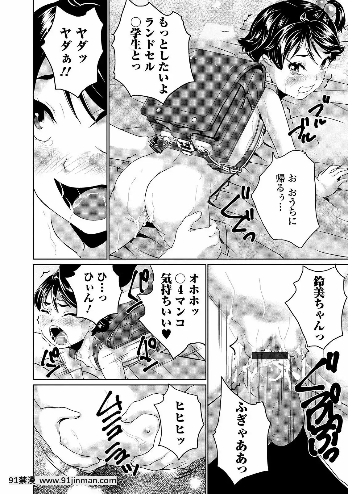 【黄色中文漫画】[朝比奈まこと]まる见え少女銭汤