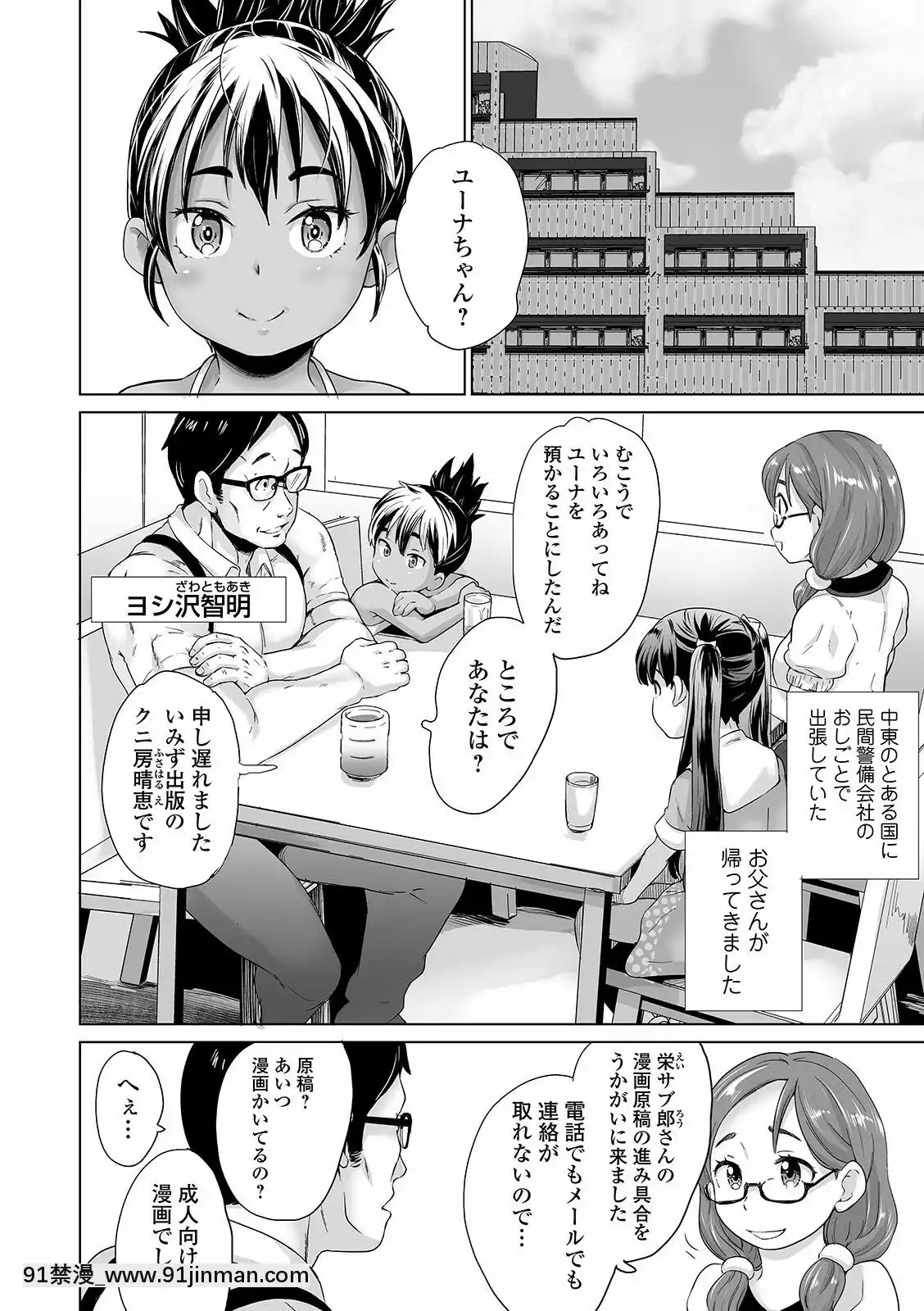 【黄色中文漫画】[朝比奈まこと]まる见え少女銭汤