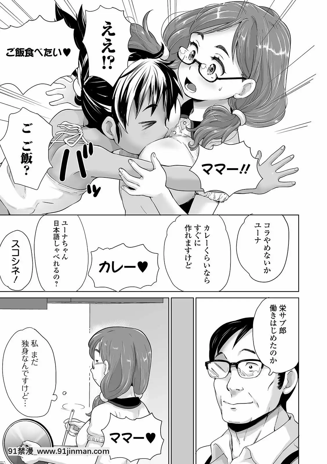 【黄色中文漫画】[朝比奈まこと]まる见え少女銭汤