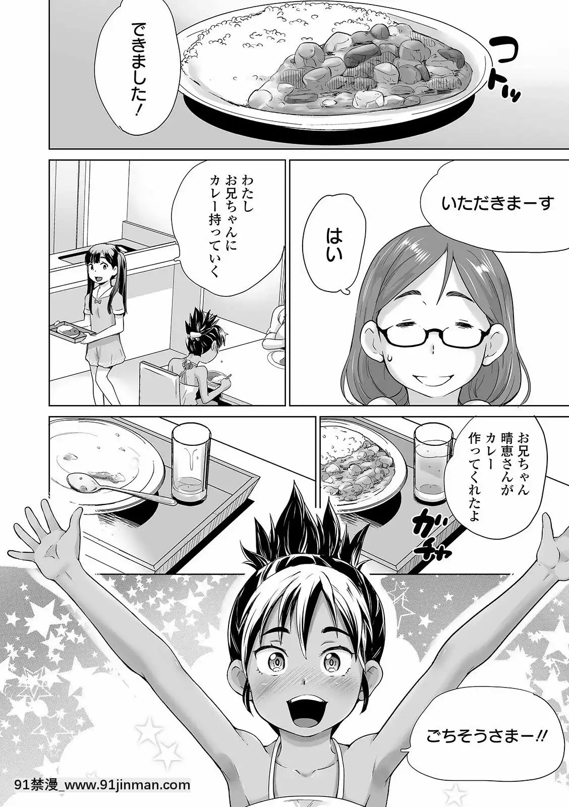 【黄色中文漫画】[朝比奈まこと]まる见え少女銭汤