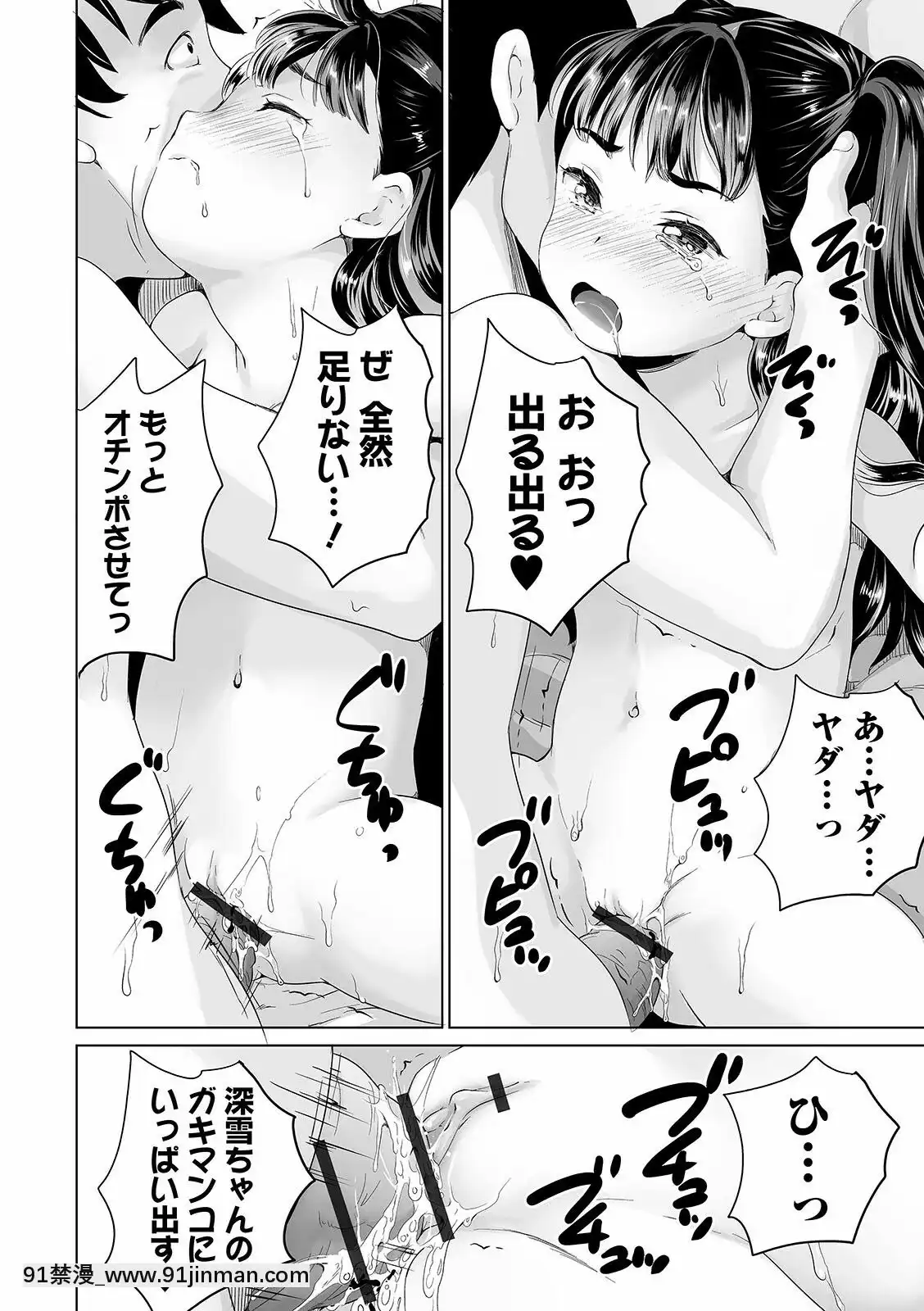 【黄色中文漫画】[朝比奈まこと]まる见え少女銭汤