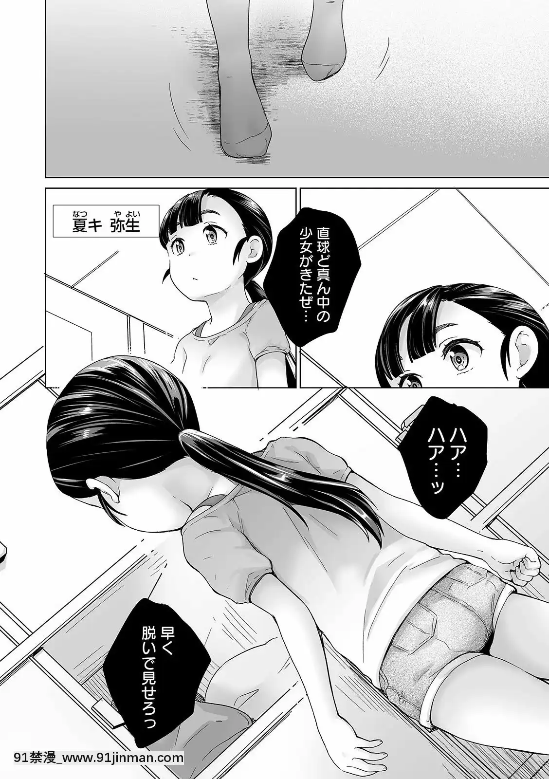 【黄色中文漫画】[朝比奈まこと]まる见え少女銭汤