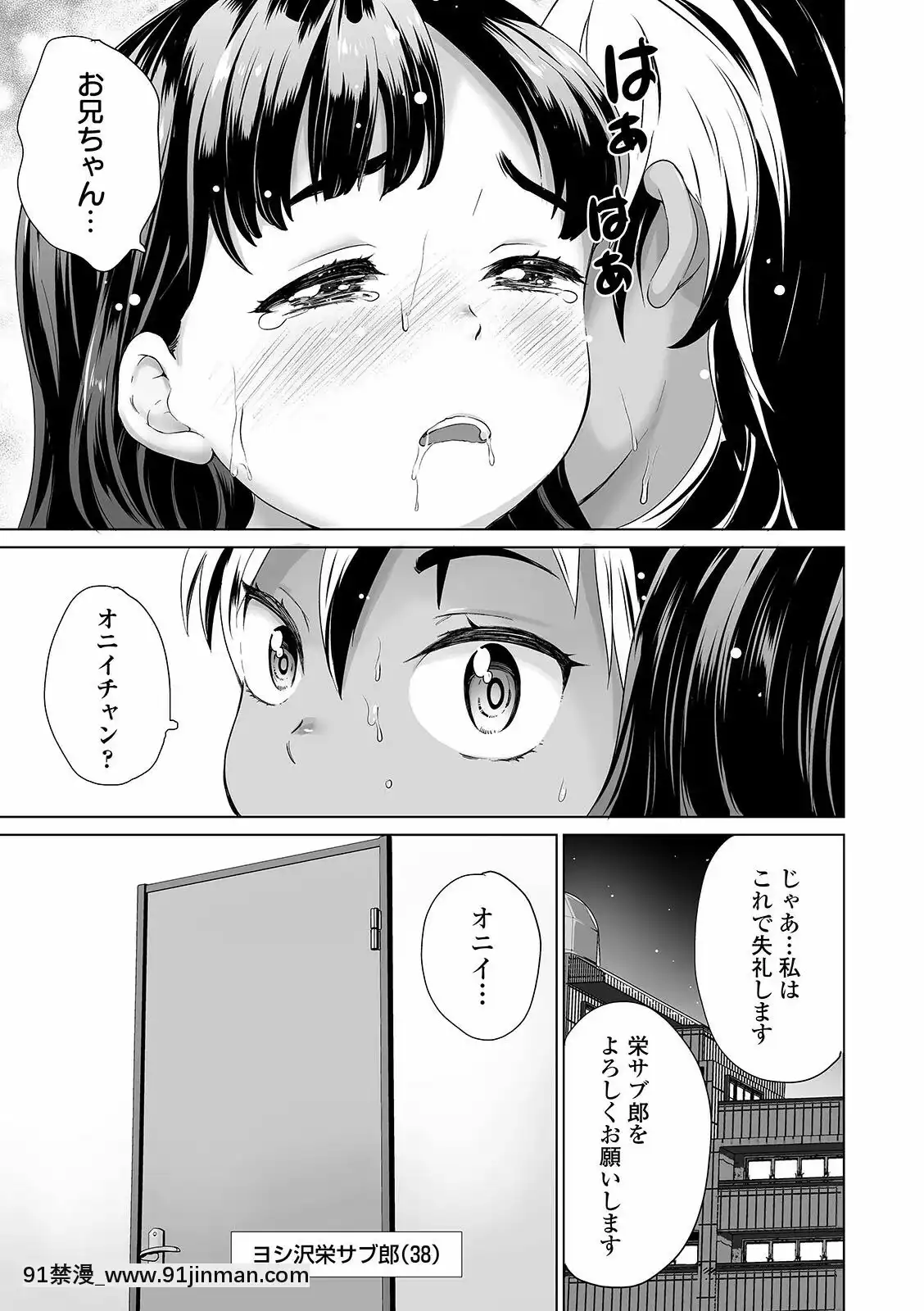 【黄色中文漫画】[朝比奈まこと]まる见え少女銭汤