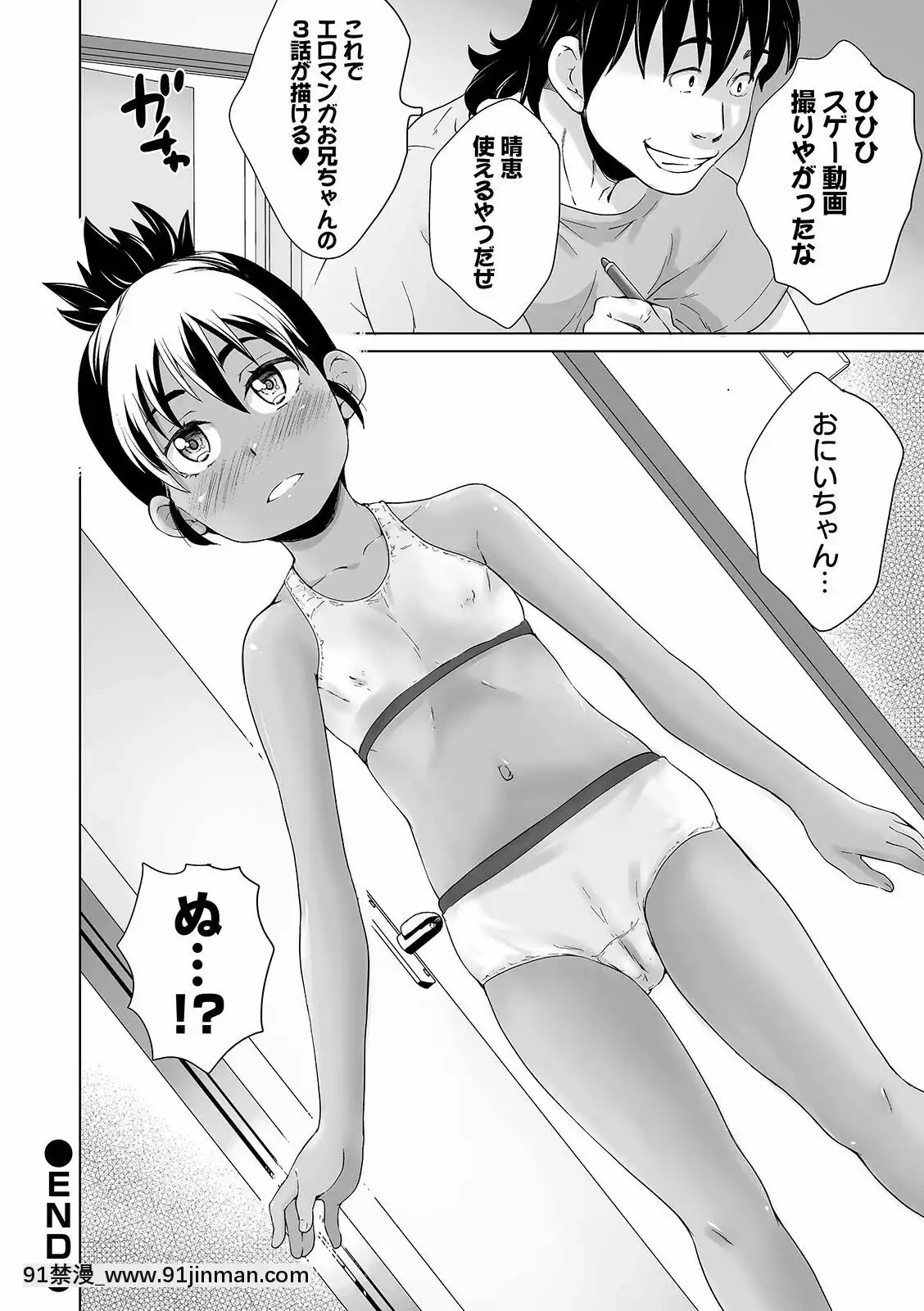 【黄色中文漫画】[朝比奈まこと]まる见え少女銭汤