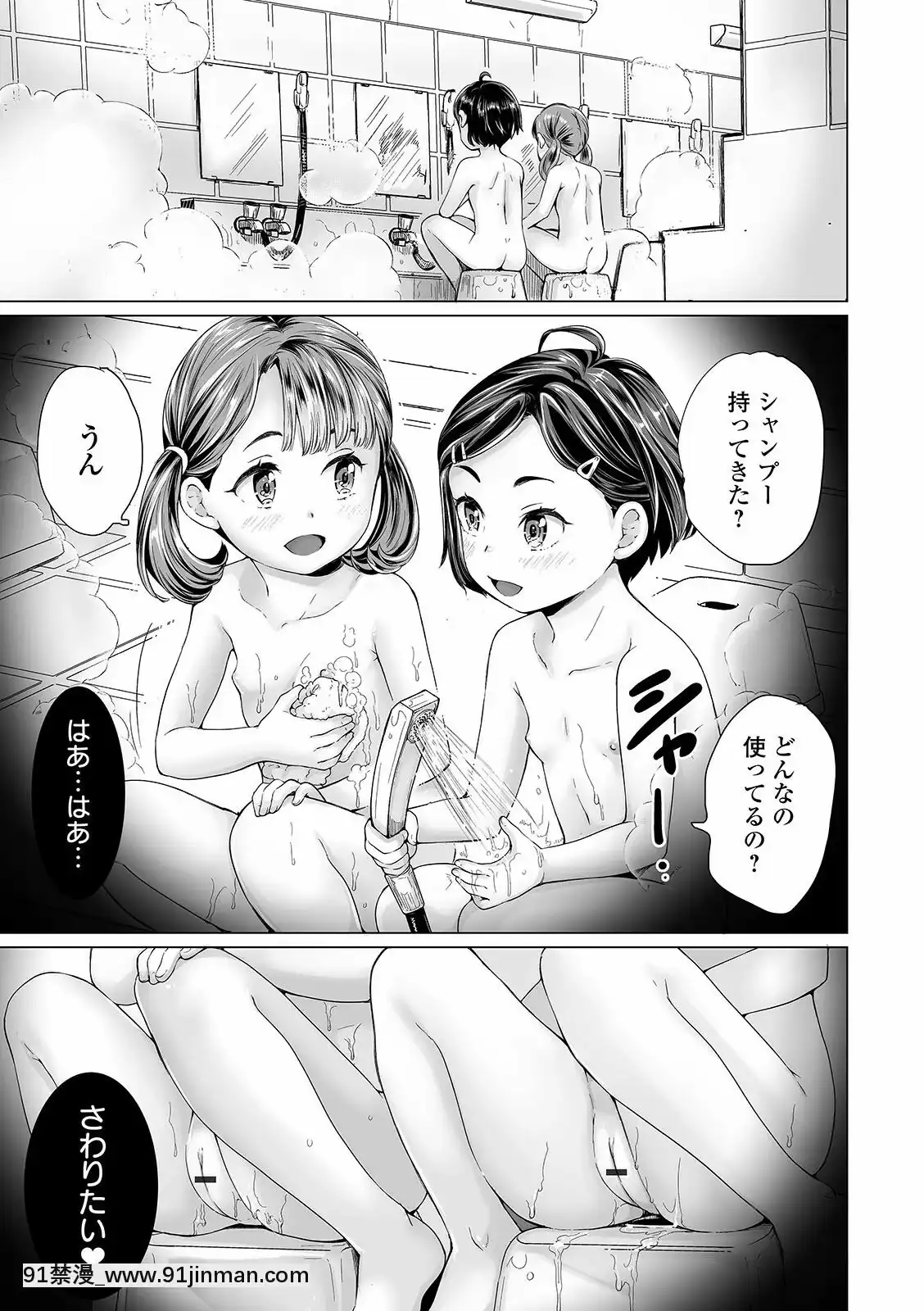 【黄色中文漫画】[朝比奈まこと]まる见え少女銭汤