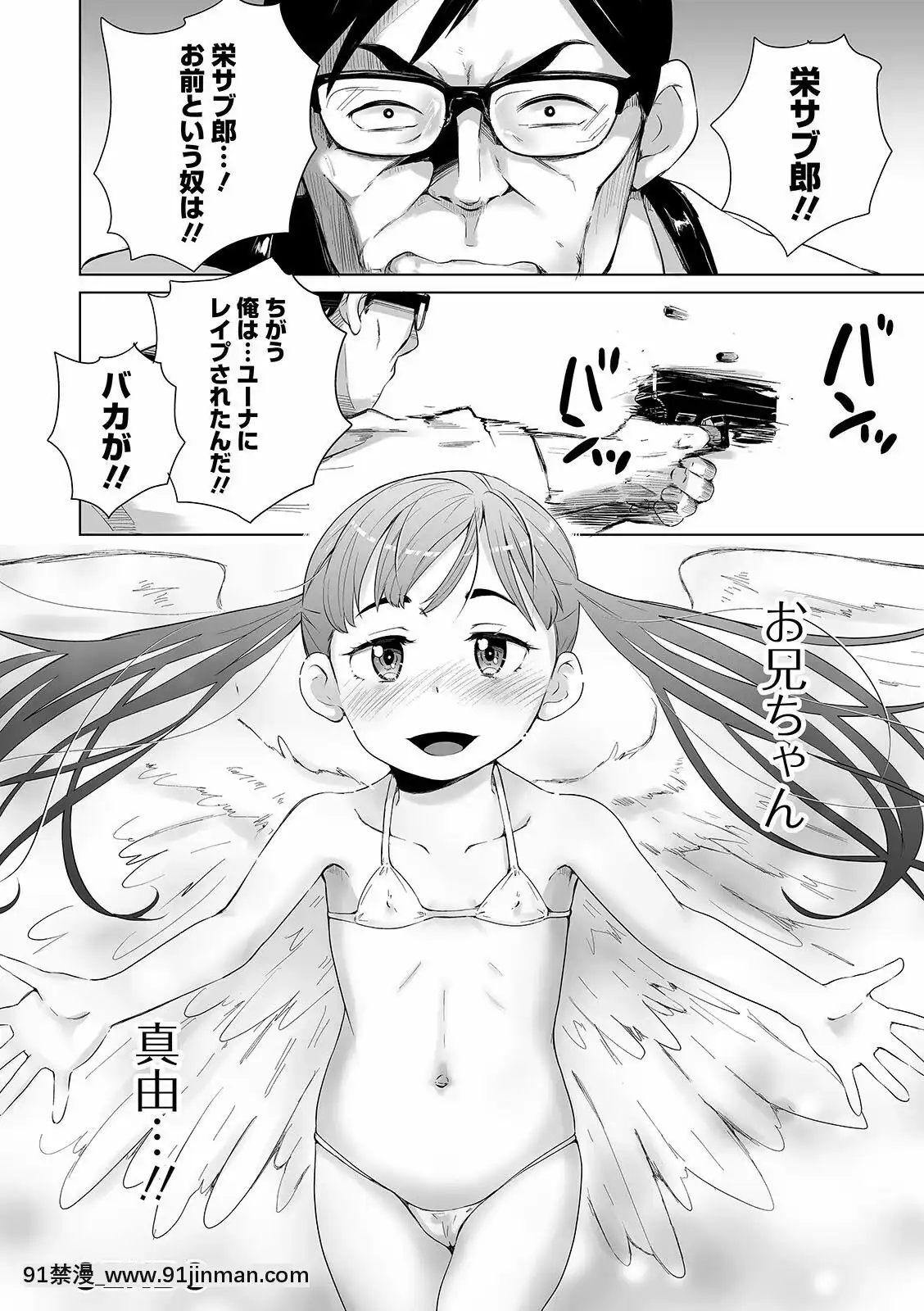 【黄色中文漫画】[朝比奈まこと]まる见え少女銭汤