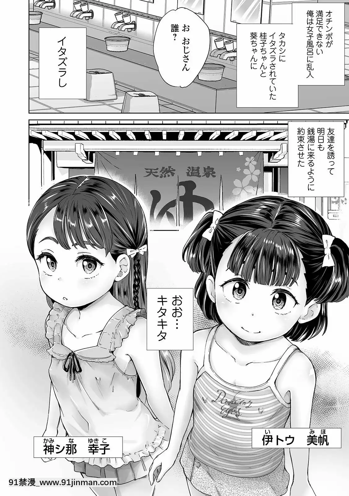 【黄色中文漫画】[朝比奈まこと]まる见え少女銭汤