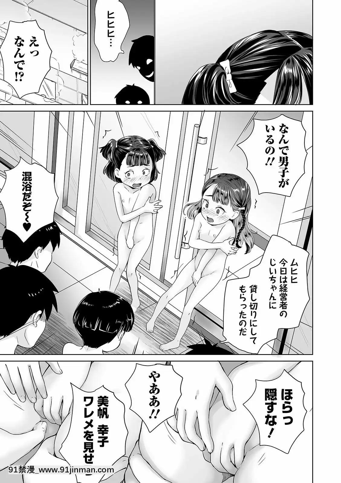 【黄色中文漫画】[朝比奈まこと]まる见え少女銭汤