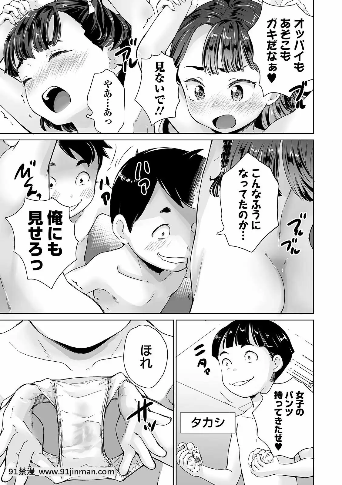 【黄色中文漫画】[朝比奈まこと]まる见え少女銭汤