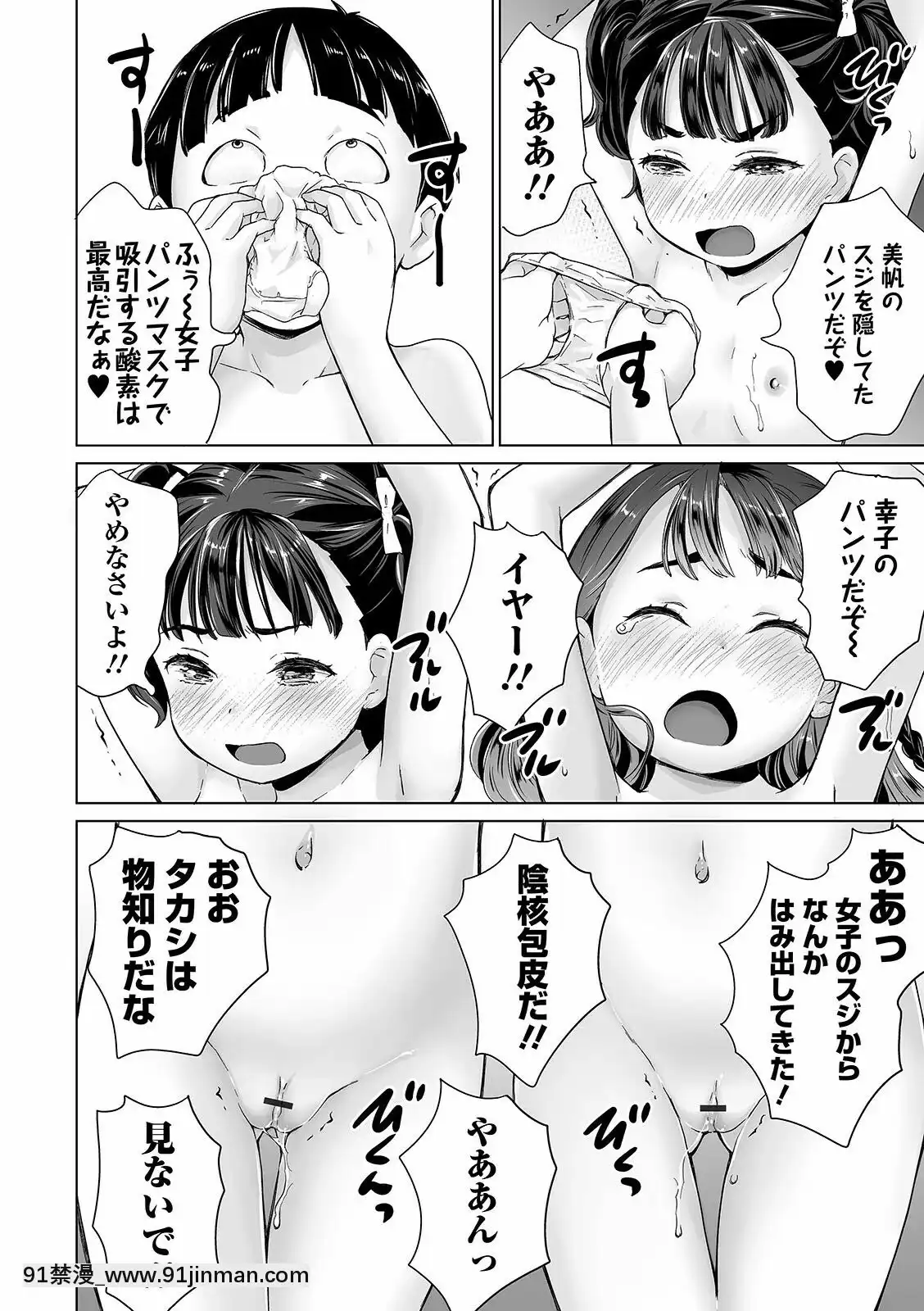 【黄色中文漫画】[朝比奈まこと]まる见え少女銭汤