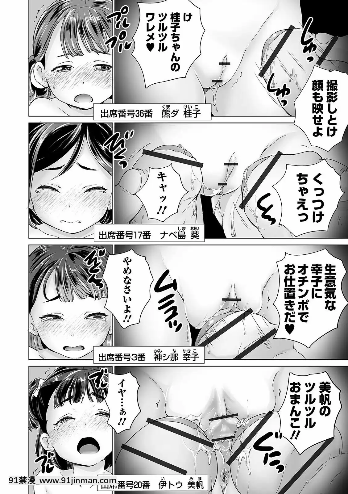 【黄色中文漫画】[朝比奈まこと]まる见え少女銭汤