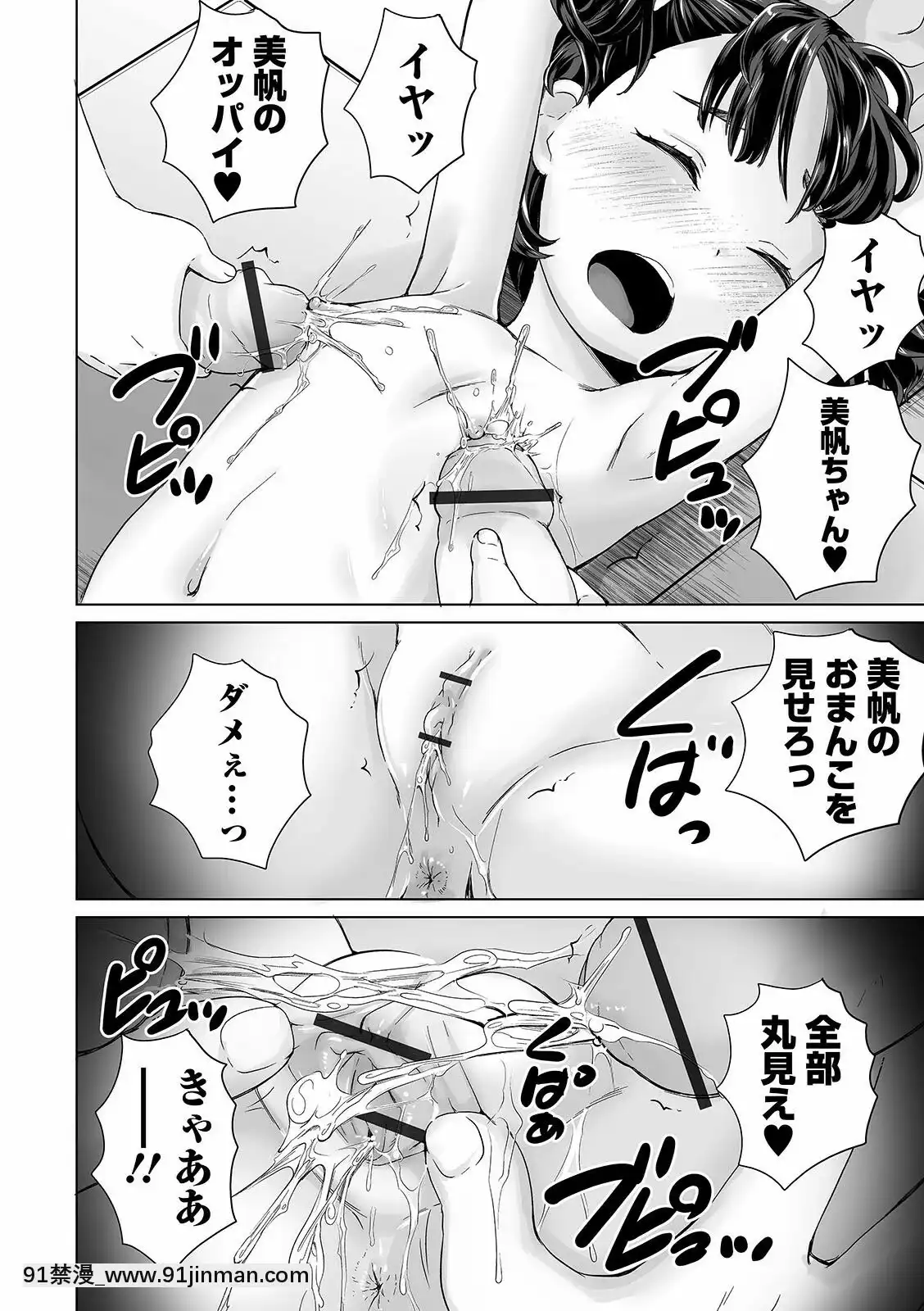 【黄色中文漫画】[朝比奈まこと]まる见え少女銭汤