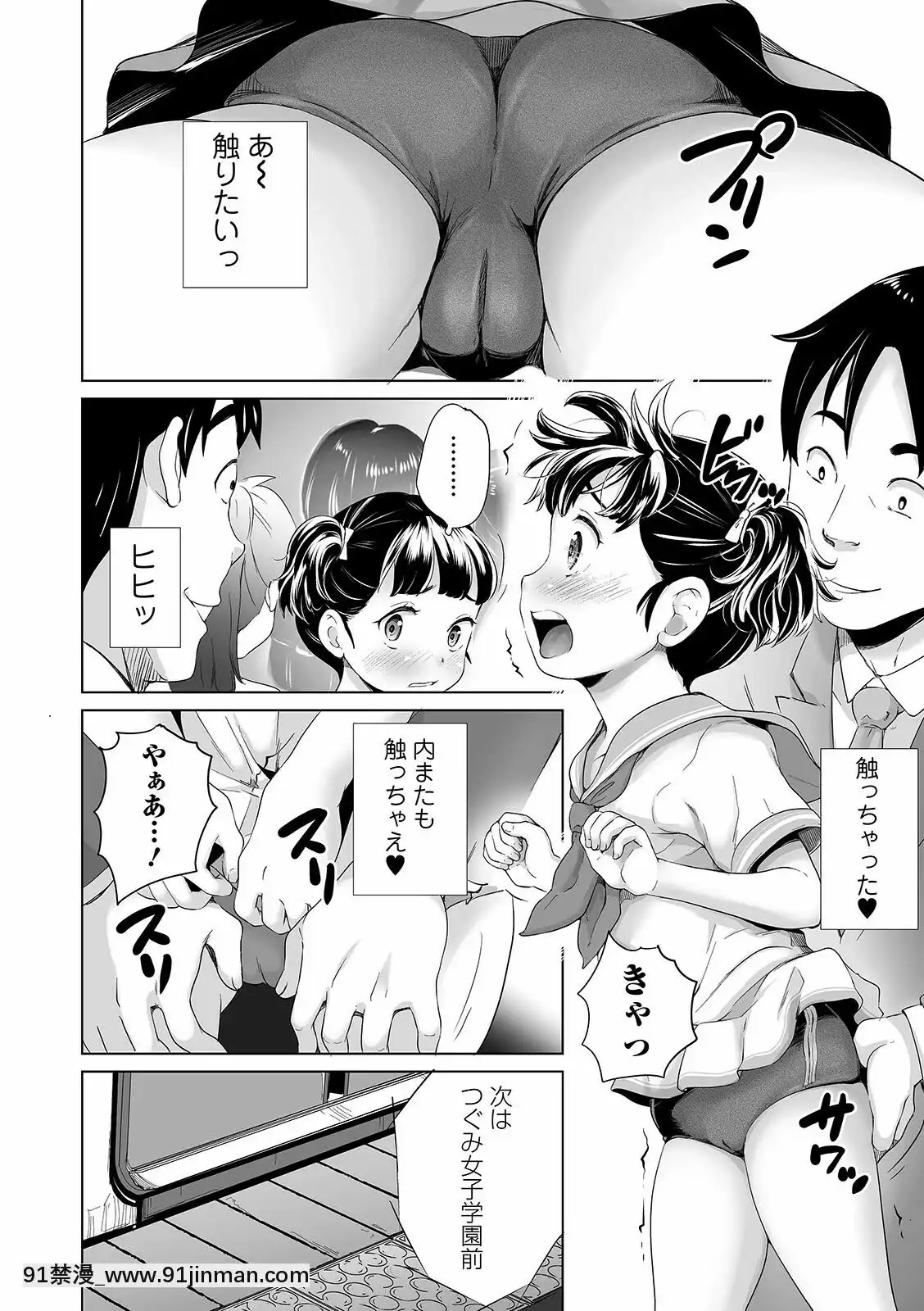 【黄色中文漫画】[朝比奈まこと]まる见え少女銭汤