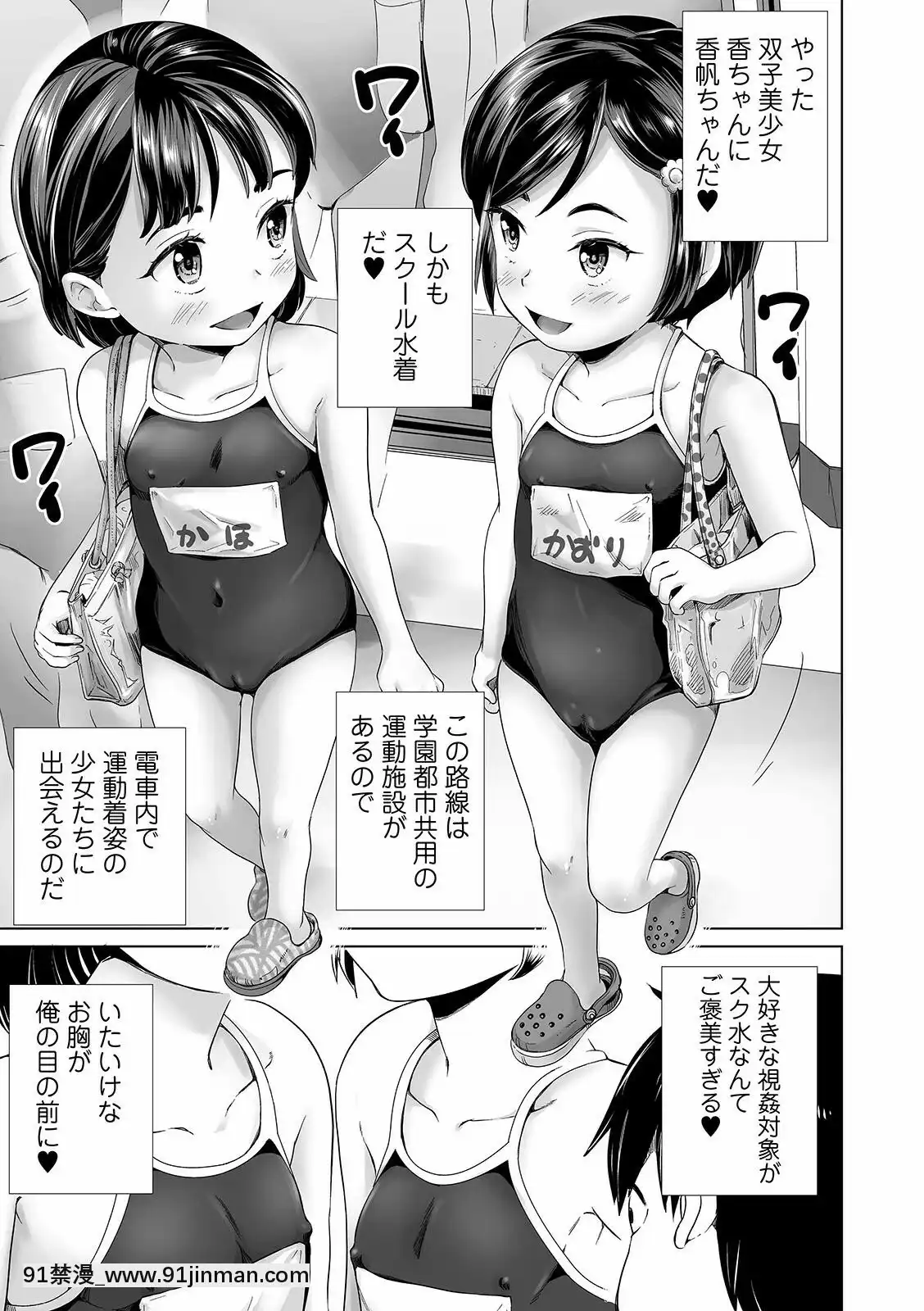 【黄色中文漫画】[朝比奈まこと]まる见え少女銭汤