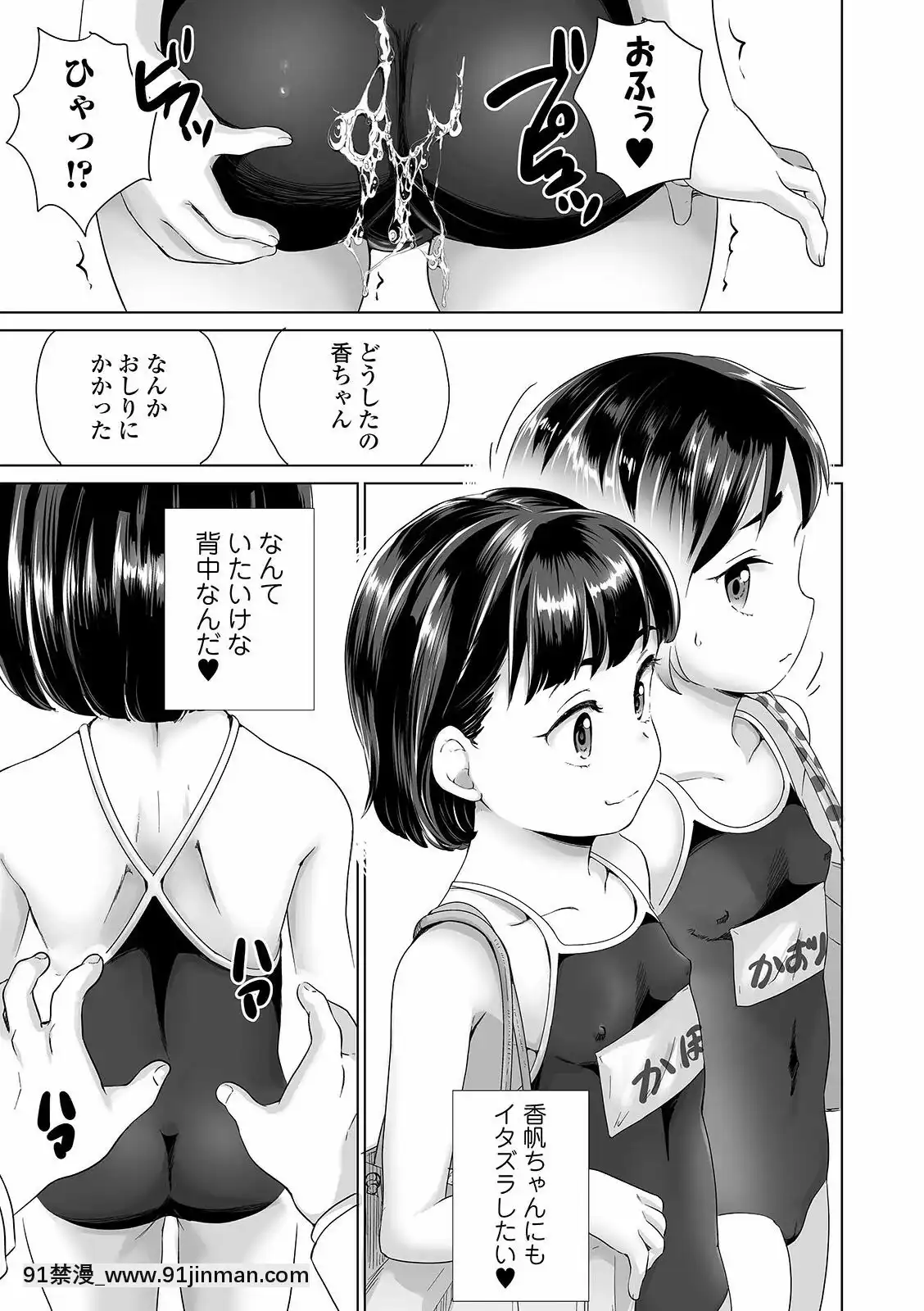 【黄色中文漫画】[朝比奈まこと]まる见え少女銭汤