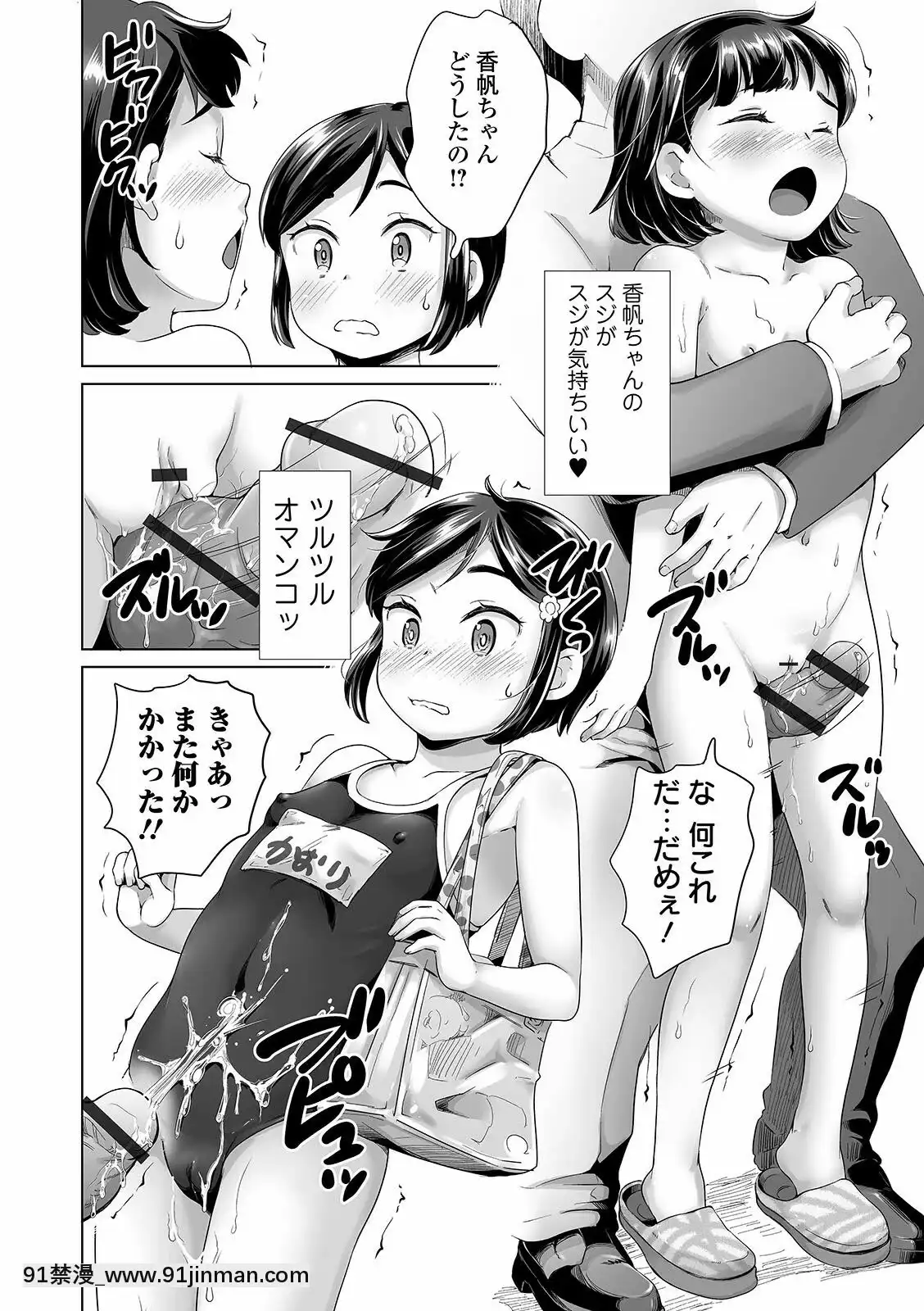 【黄色中文漫画】[朝比奈まこと]まる见え少女銭汤