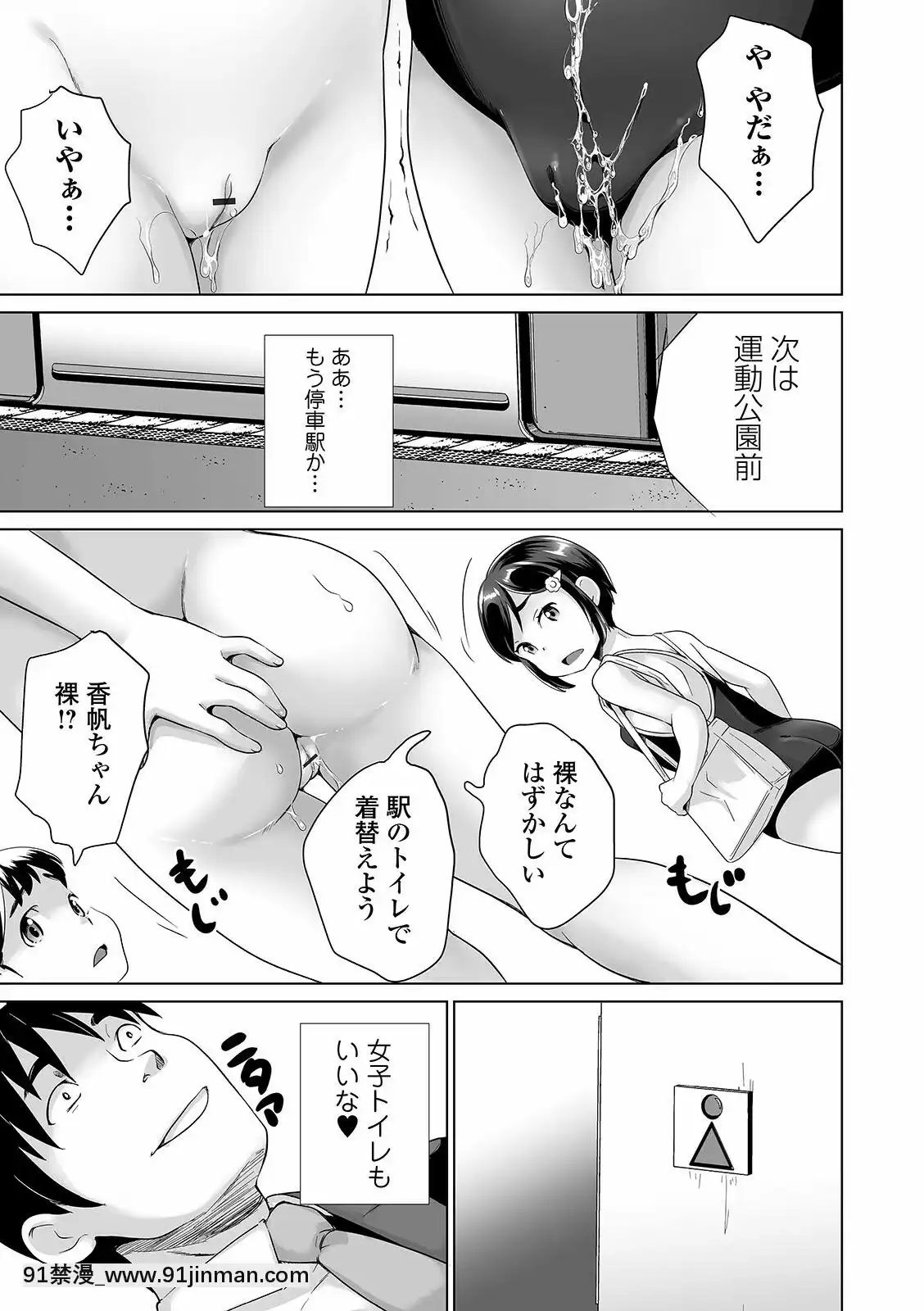 【黄色中文漫画】[朝比奈まこと]まる见え少女銭汤